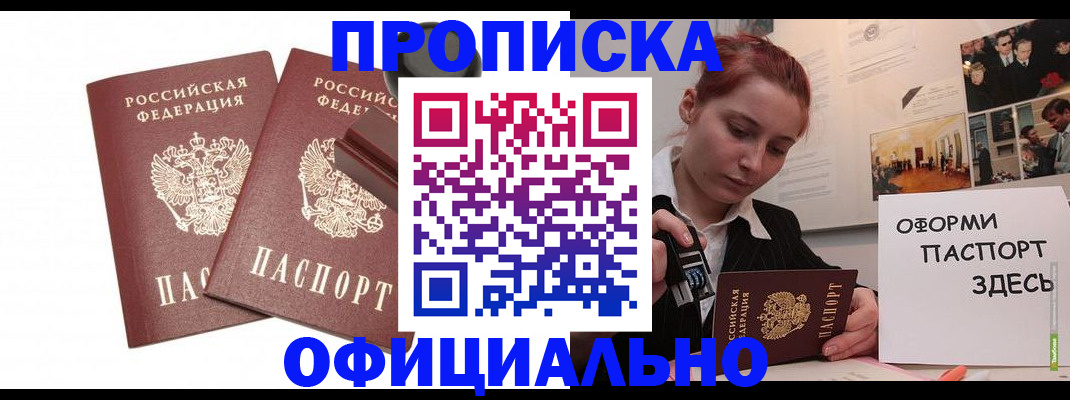 временная регистрация купить в Бугуруслане