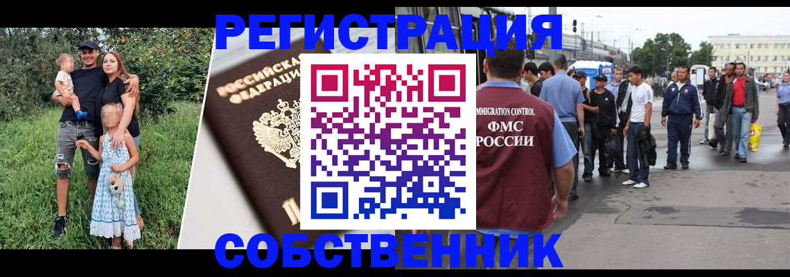 временная регистрация законно в Бугуруслане