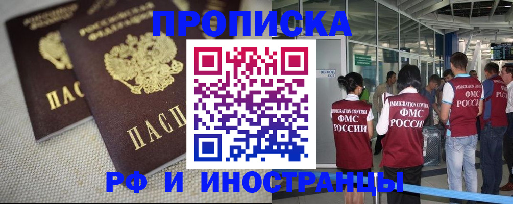 прописка для школы в Бугуруслане