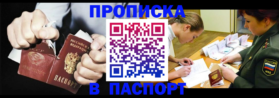 временная регистрация законно в Бугуруслане