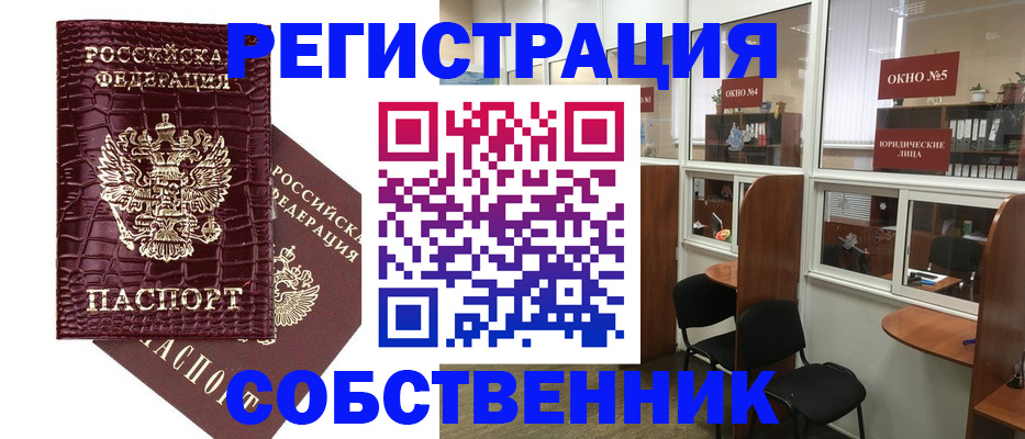прописка ребенка в Бугуруслане