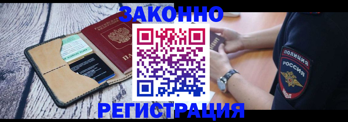 временная регистрация 2025 в Бугуруслане
