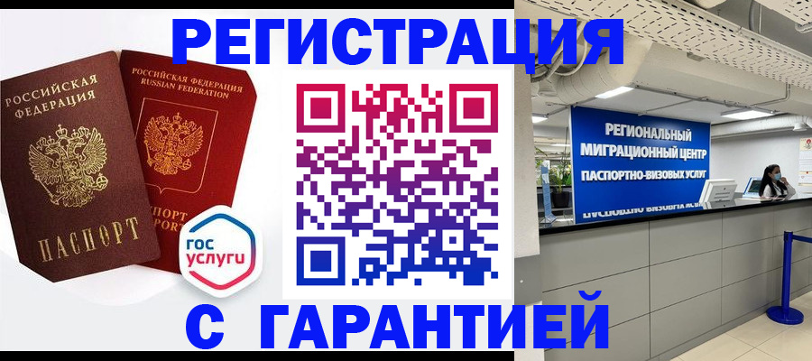 регистрация для дет. сада в Бугуруслане