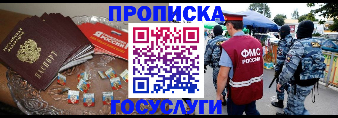 временная регистрация в Бугуруслане