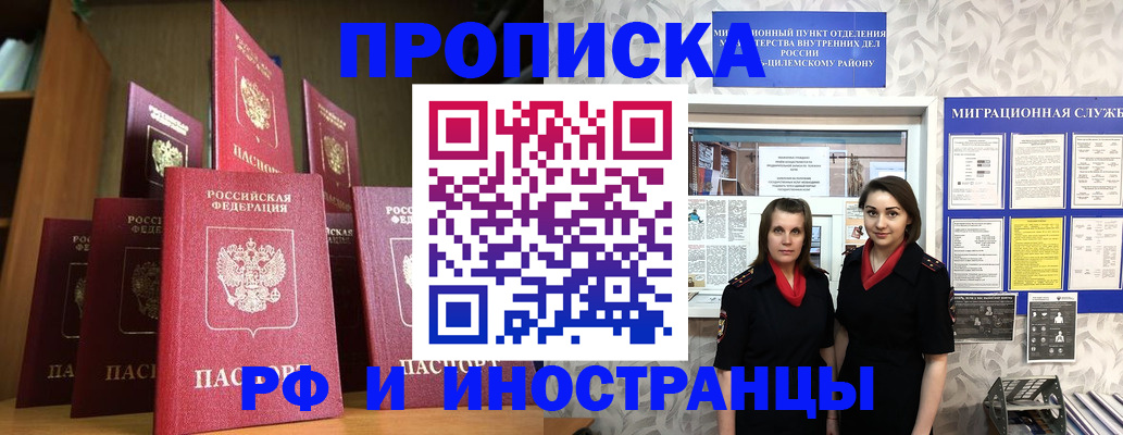 временная регистрация надежно в Бугуруслане