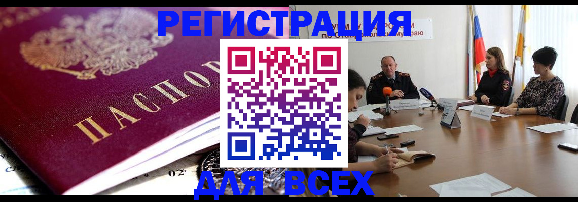прописка ребенка в Бугуруслане