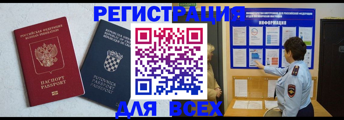 временная регистрация в квартире в Бугуруслане