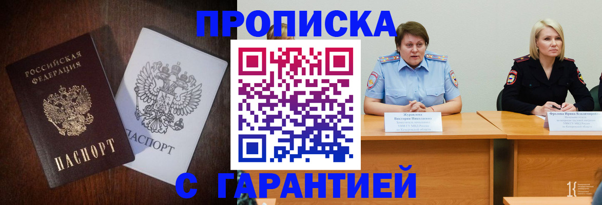 временная регистрация гарантия в Бугуруслане